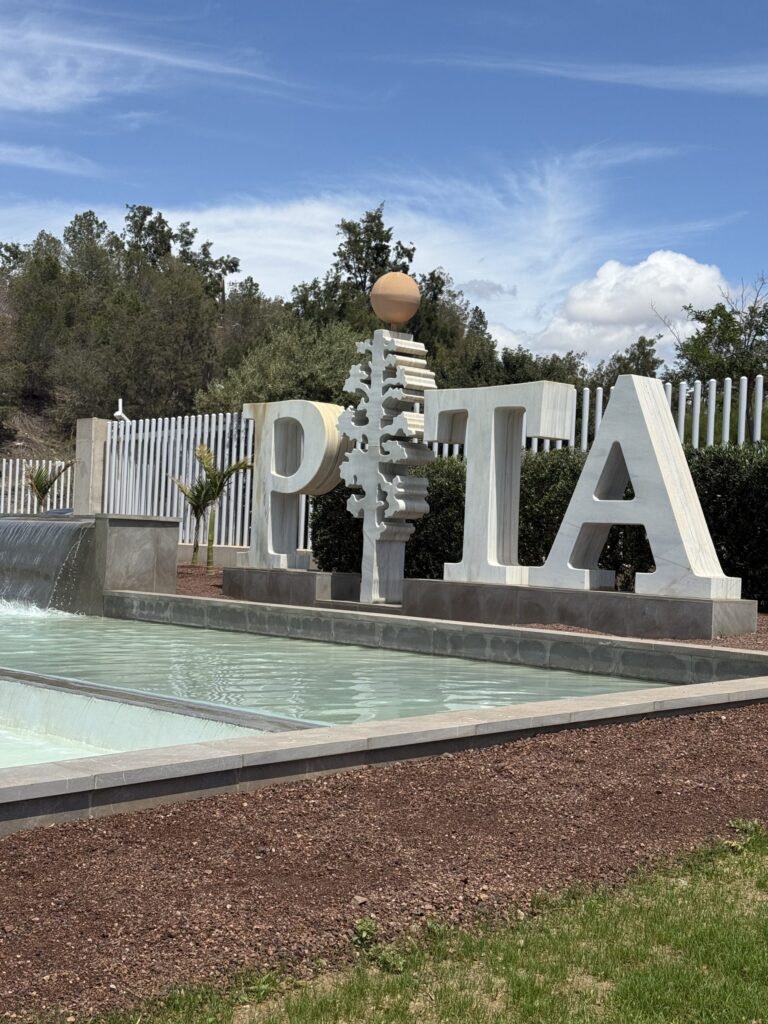 Letrero del Parque Científico-Tecnológico de Almería con agua y vegetación